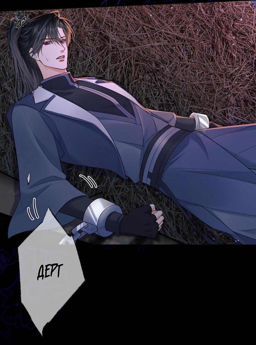 Манга Хаски и его учитель белый кот (Маньхуа) - Глава 54 Страница 11