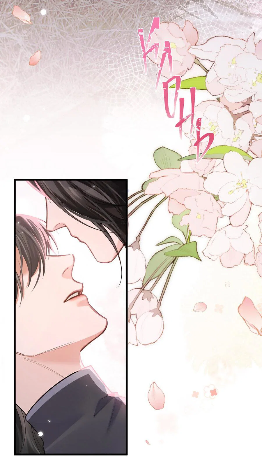 Манга Хаски и его учитель белый кот (Маньхуа) - Глава 54 Страница 32