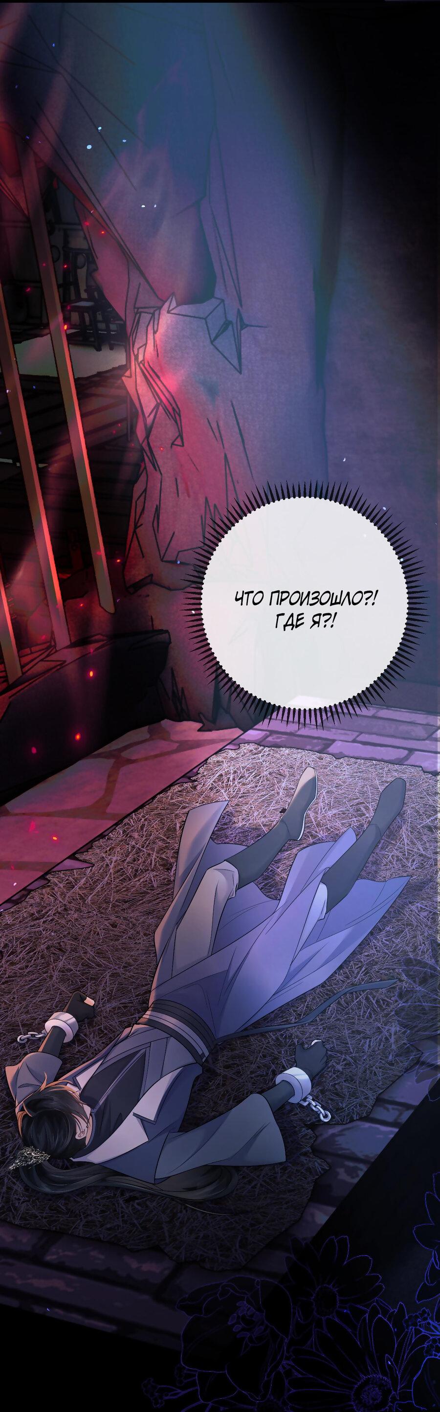 Манга Хаски и его учитель белый кот (Маньхуа) - Глава 54 Страница 10