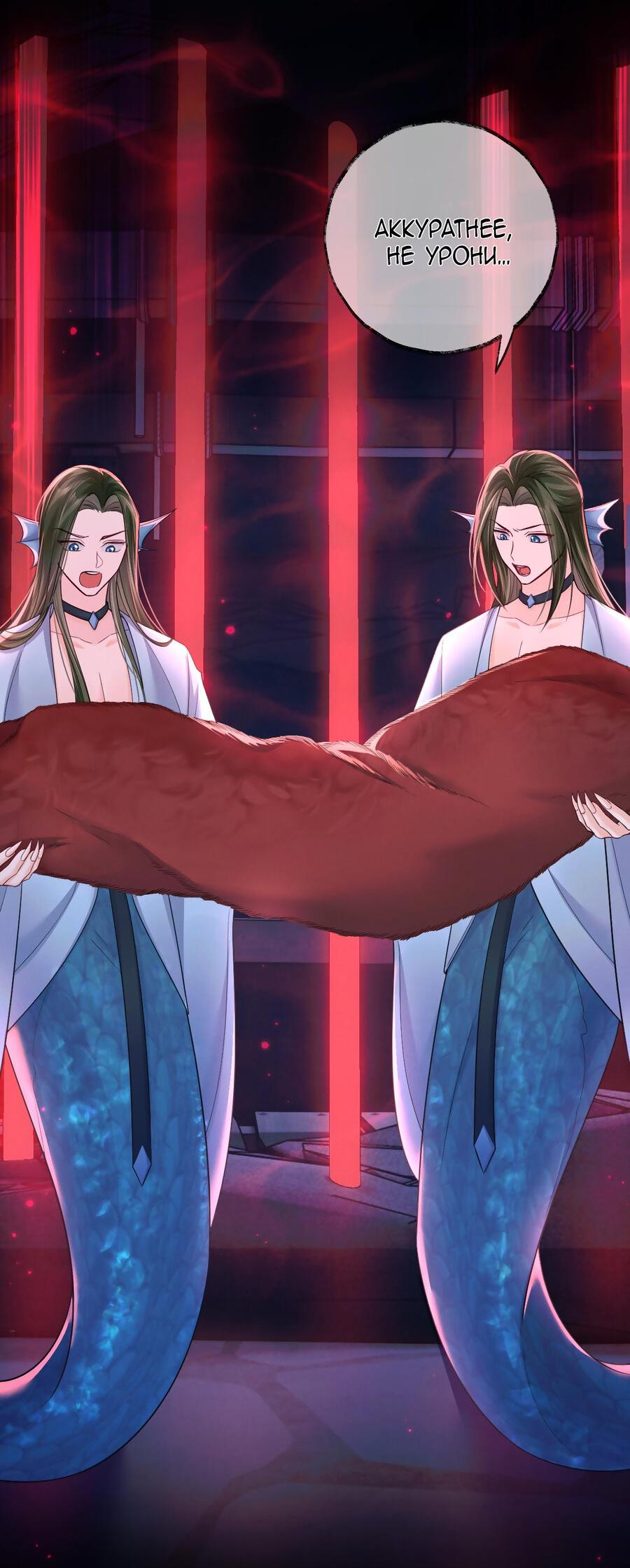 Манга Хаски и его учитель белый кот (Маньхуа) - Глава 54 Страница 13