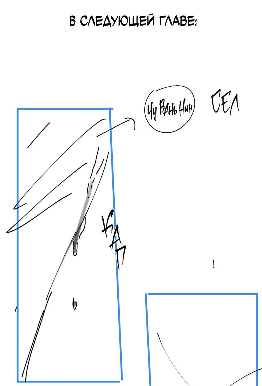 Манга Хаски и его учитель белый кот (Маньхуа) - Глава 54 Страница 37