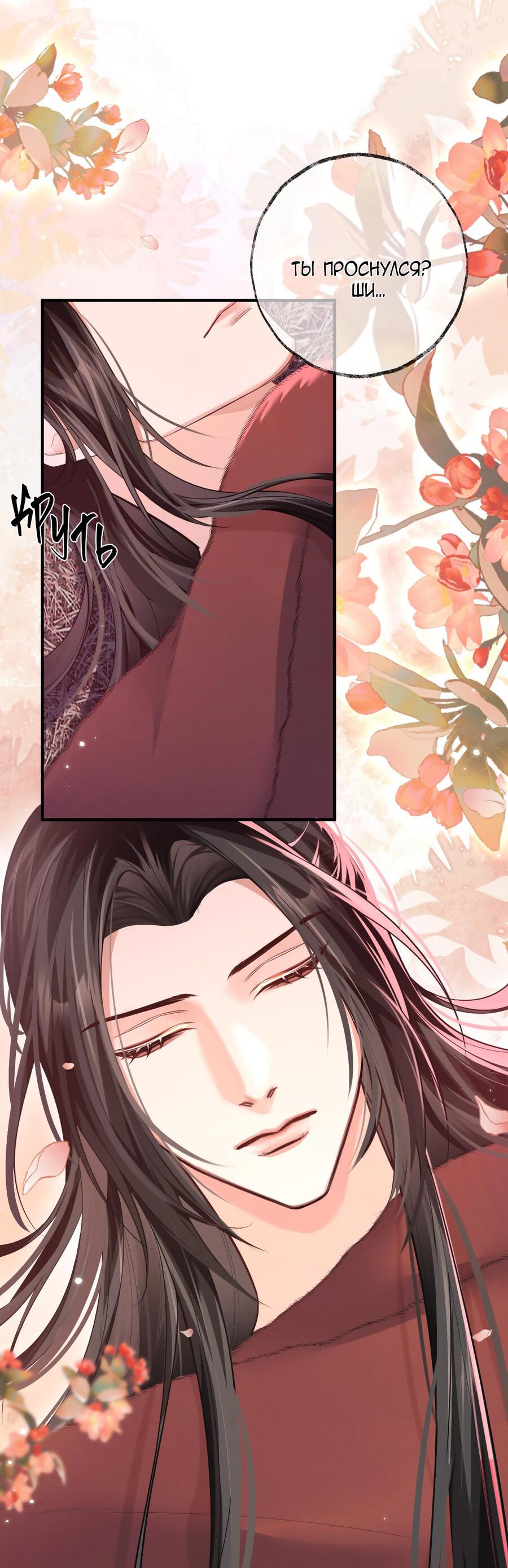 Манга Хаски и его учитель белый кот (Маньхуа) - Глава 54 Страница 23