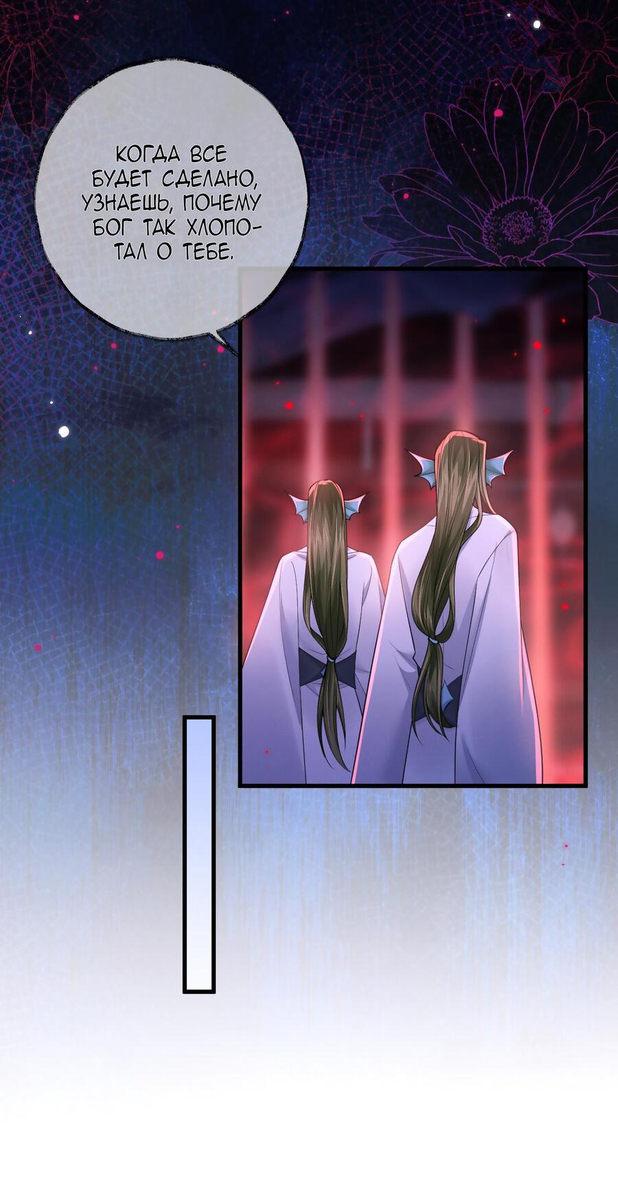 Манга Хаски и его учитель белый кот (Маньхуа) - Глава 54 Страница 19