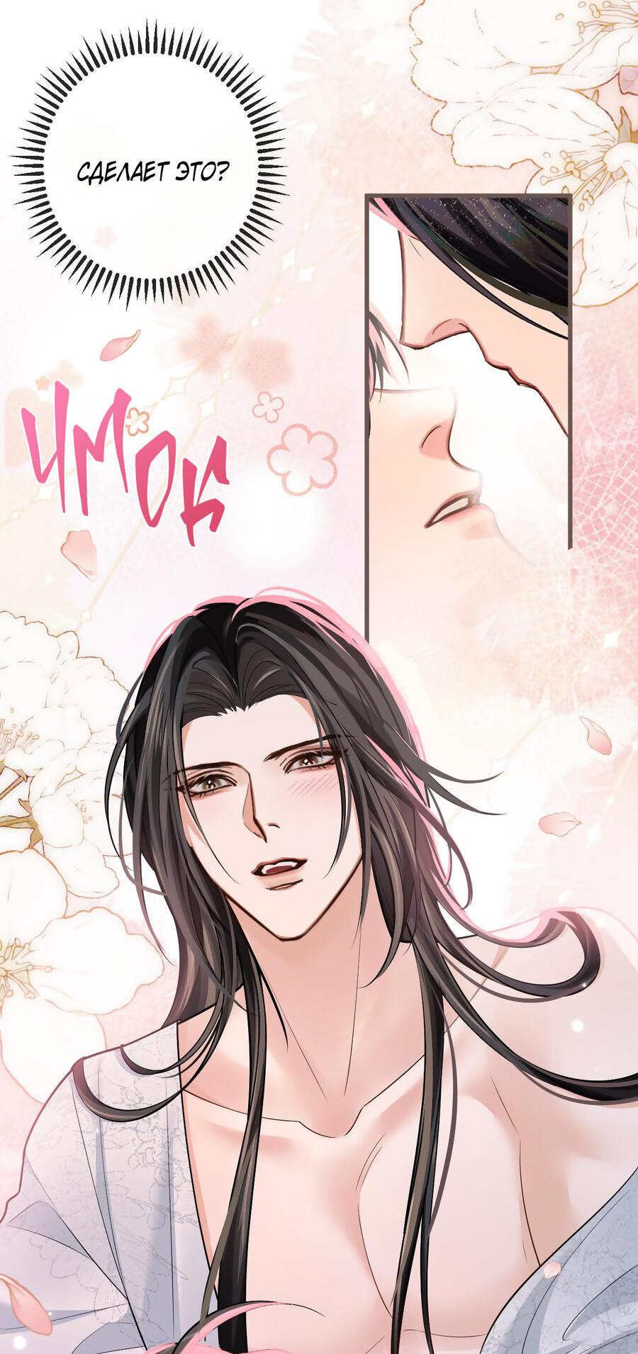 Манга Хаски и его учитель белый кот (Маньхуа) - Глава 54 Страница 34