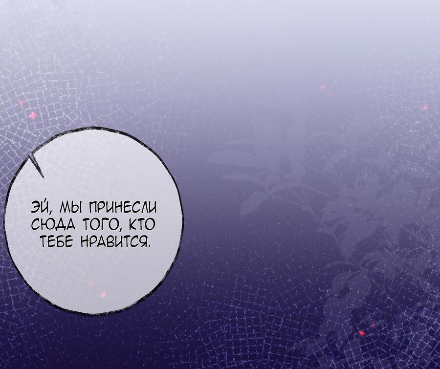 Манга Хаски и его учитель белый кот (Маньхуа) - Глава 54 Страница 16