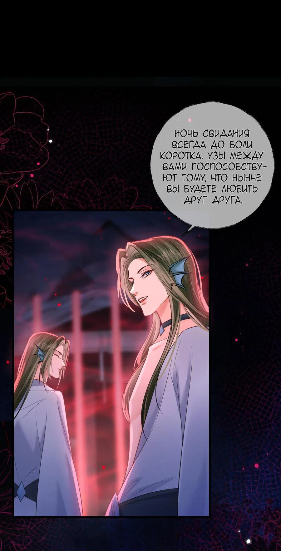 Манга Хаски и его учитель белый кот (Маньхуа) - Глава 54 Страница 18