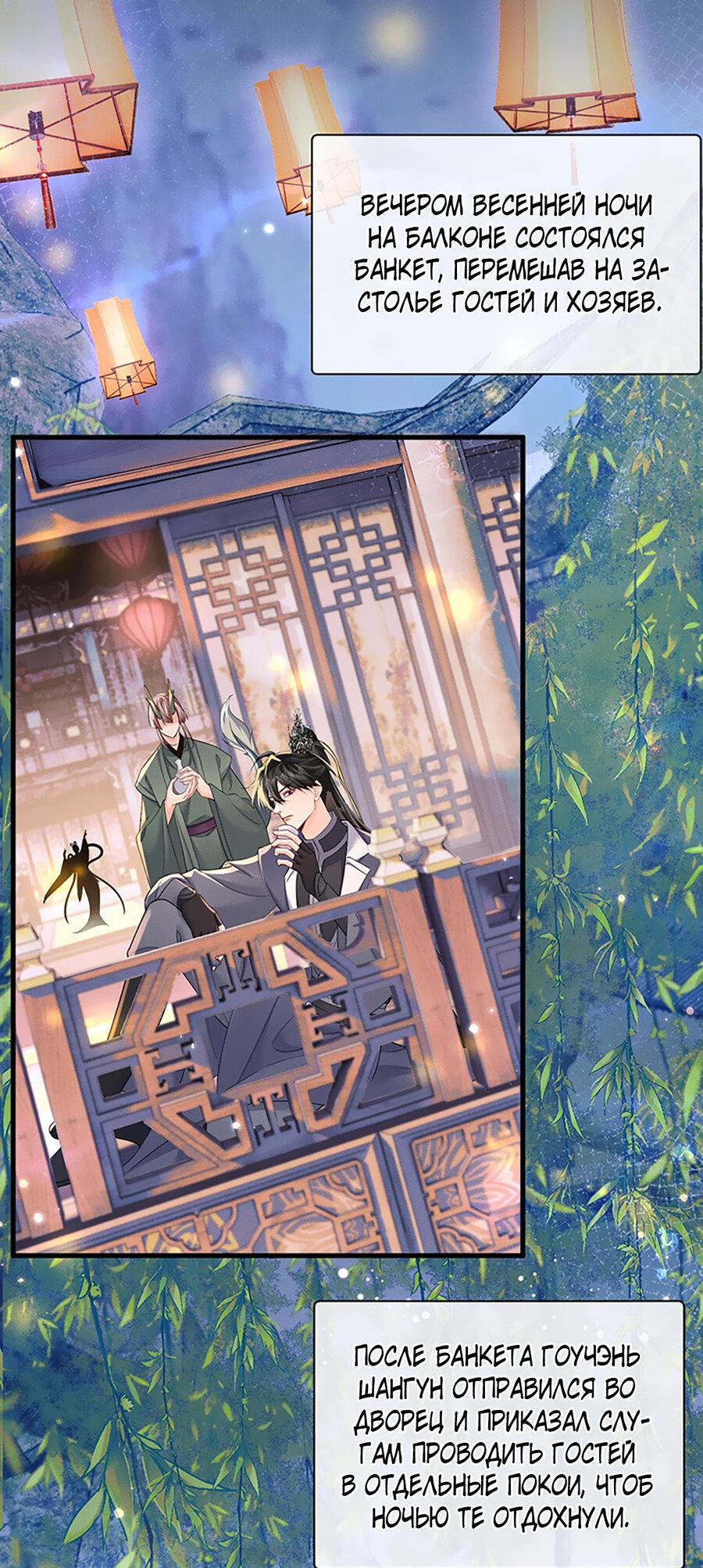 Манга Хаски и его учитель белый кот (Маньхуа) - Глава 53 Страница 8