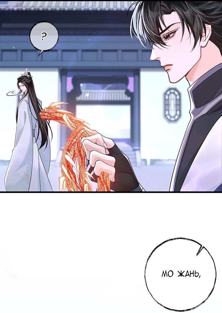 Манга Хаски и его учитель белый кот (Маньхуа) - Глава 53 Страница 13