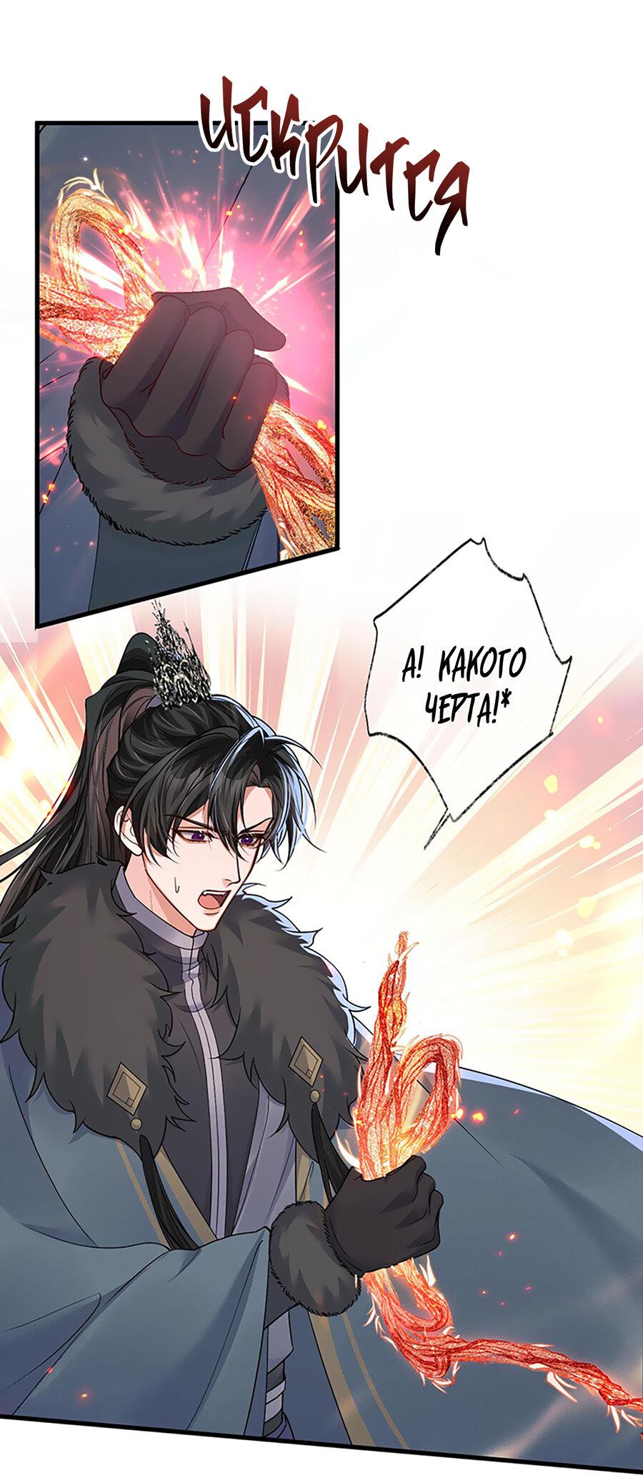 Манга Хаски и его учитель белый кот (Маньхуа) - Глава 53 Страница 3