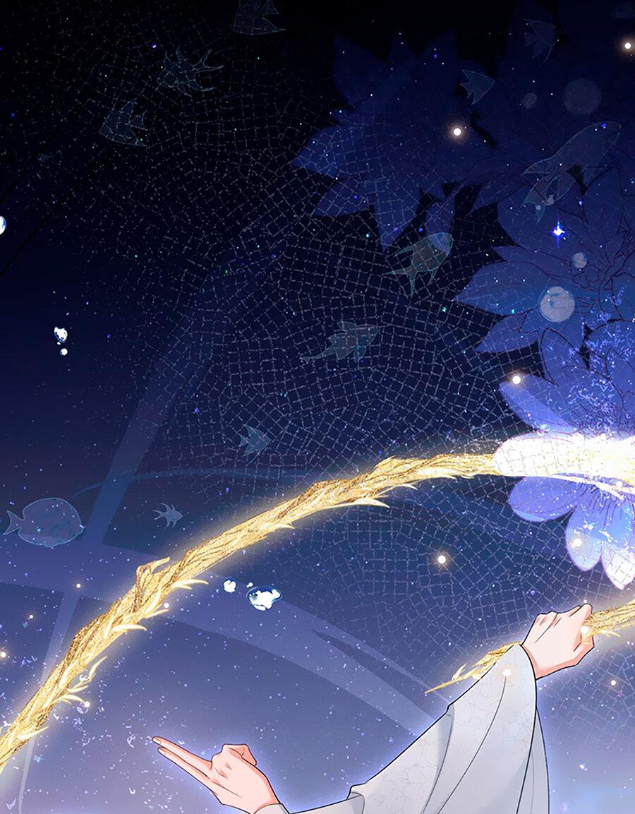 Манга Хаски и его учитель белый кот (Маньхуа) - Глава 53 Страница 24