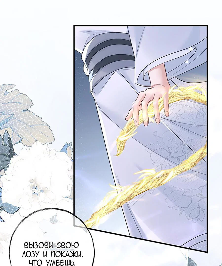 Манга Хаски и его учитель белый кот (Маньхуа) - Глава 53 Страница 14