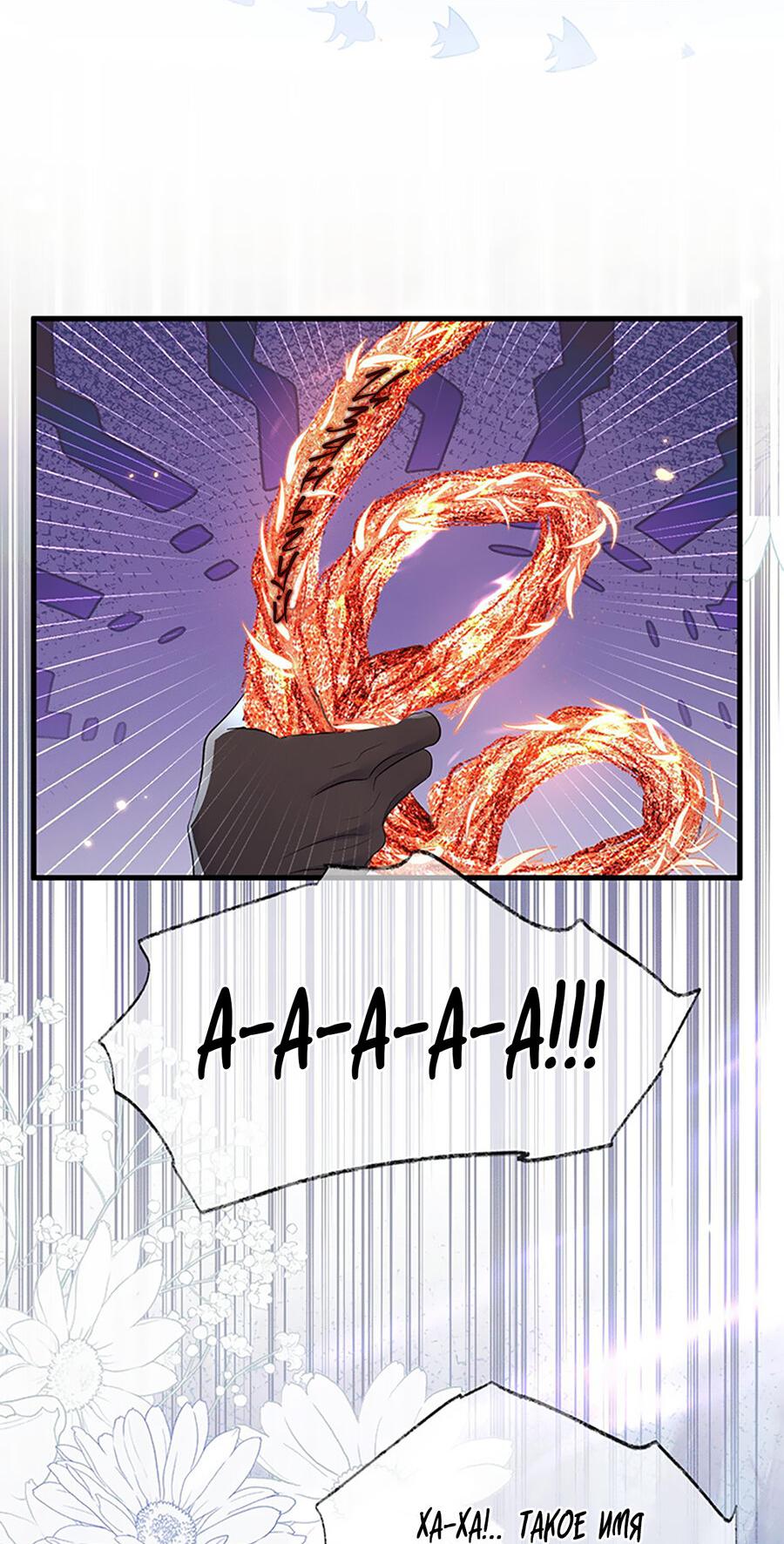 Манга Хаски и его учитель белый кот (Маньхуа) - Глава 53 Страница 5