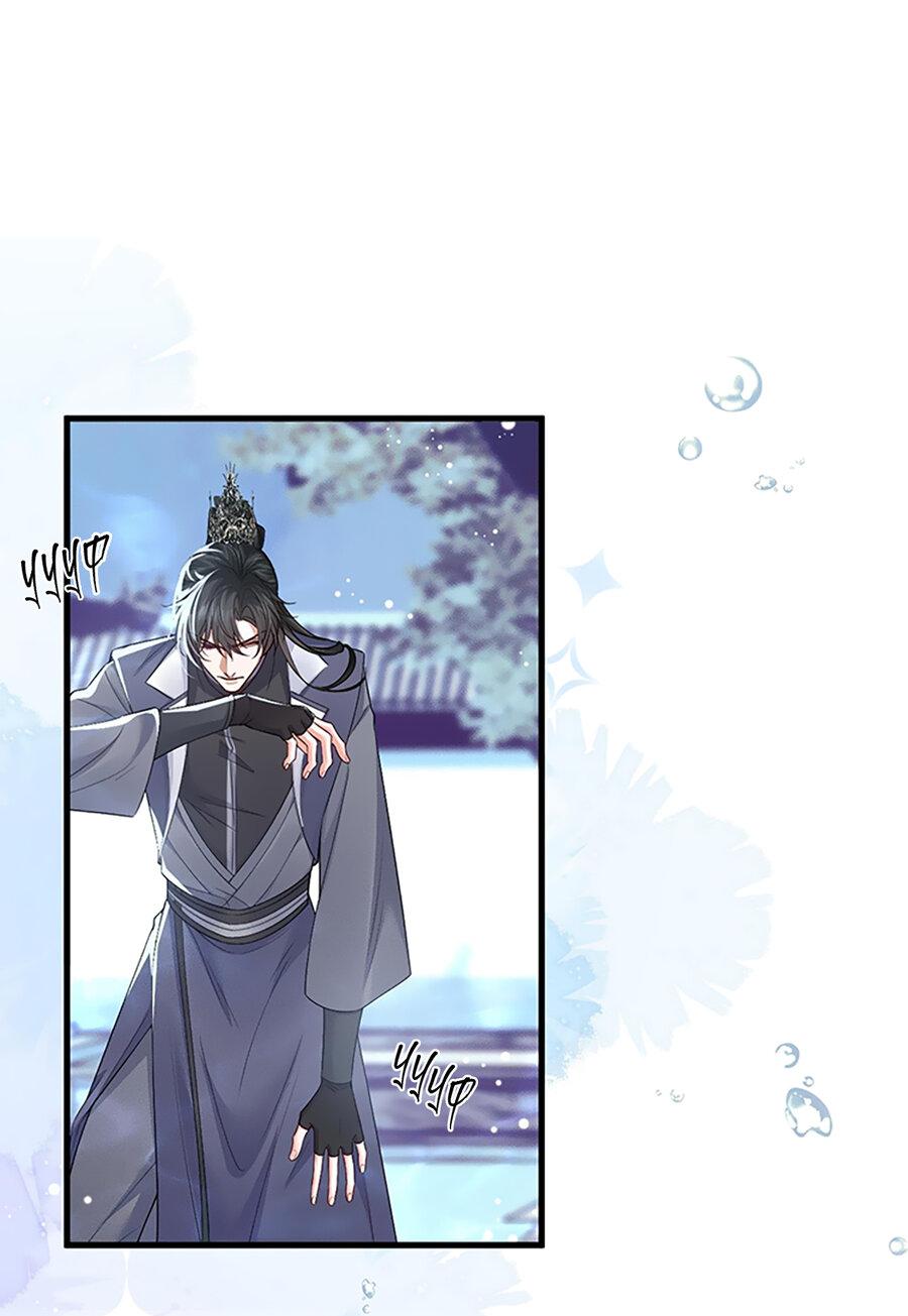 Манга Хаски и его учитель белый кот (Маньхуа) - Глава 53 Страница 32