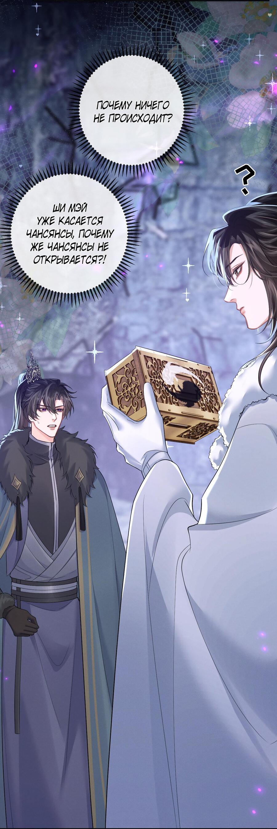 Манга Хаски и его учитель белый кот (Маньхуа) - Глава 52 Страница 13