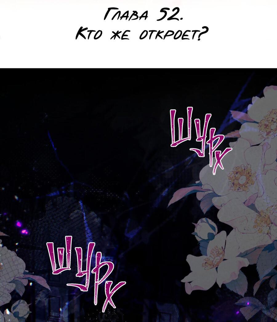 Манга Хаски и его учитель белый кот (Маньхуа) - Глава 52 Страница 3