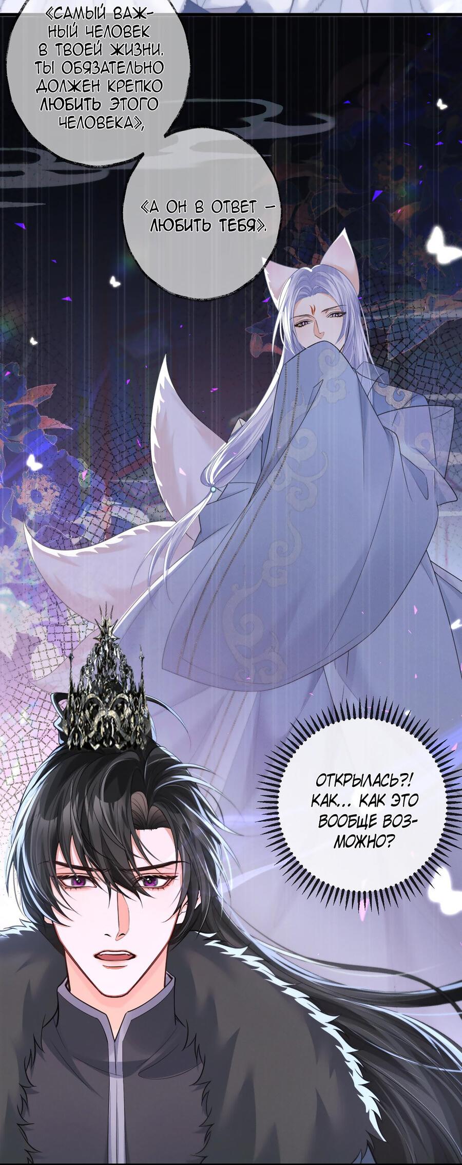 Манга Хаски и его учитель белый кот (Маньхуа) - Глава 52 Страница 24