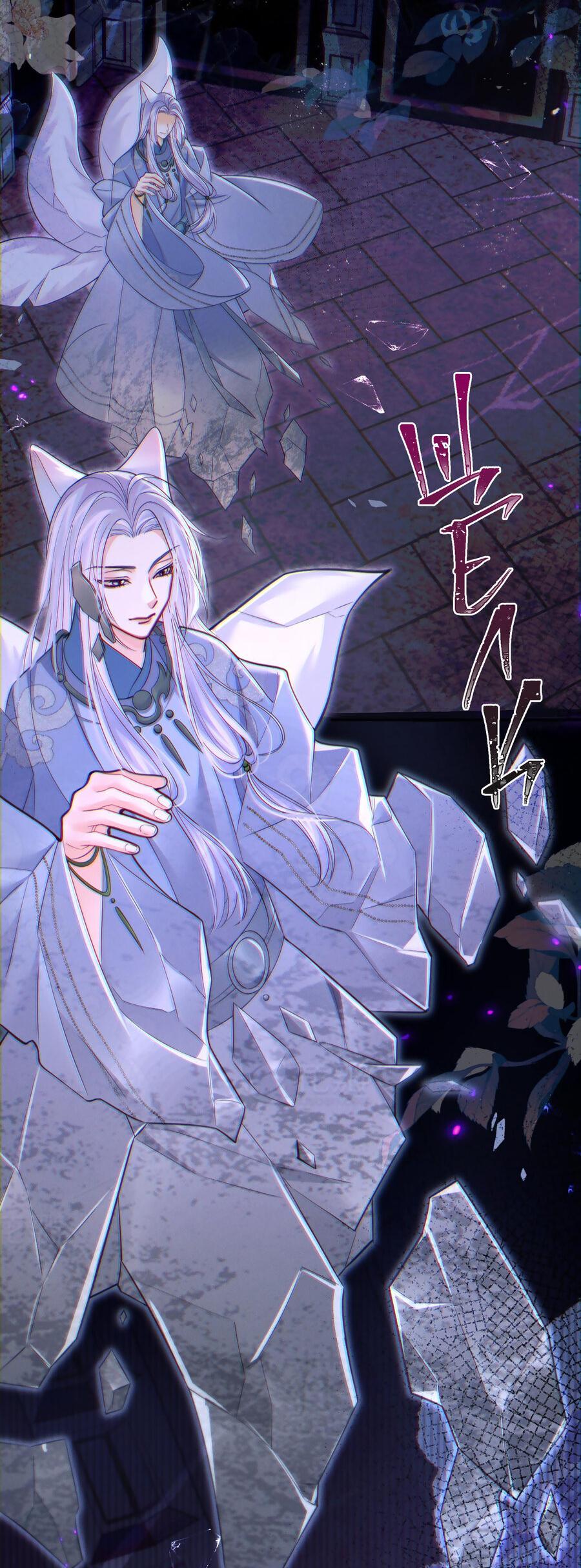 Манга Хаски и его учитель белый кот (Маньхуа) - Глава 52 Страница 4