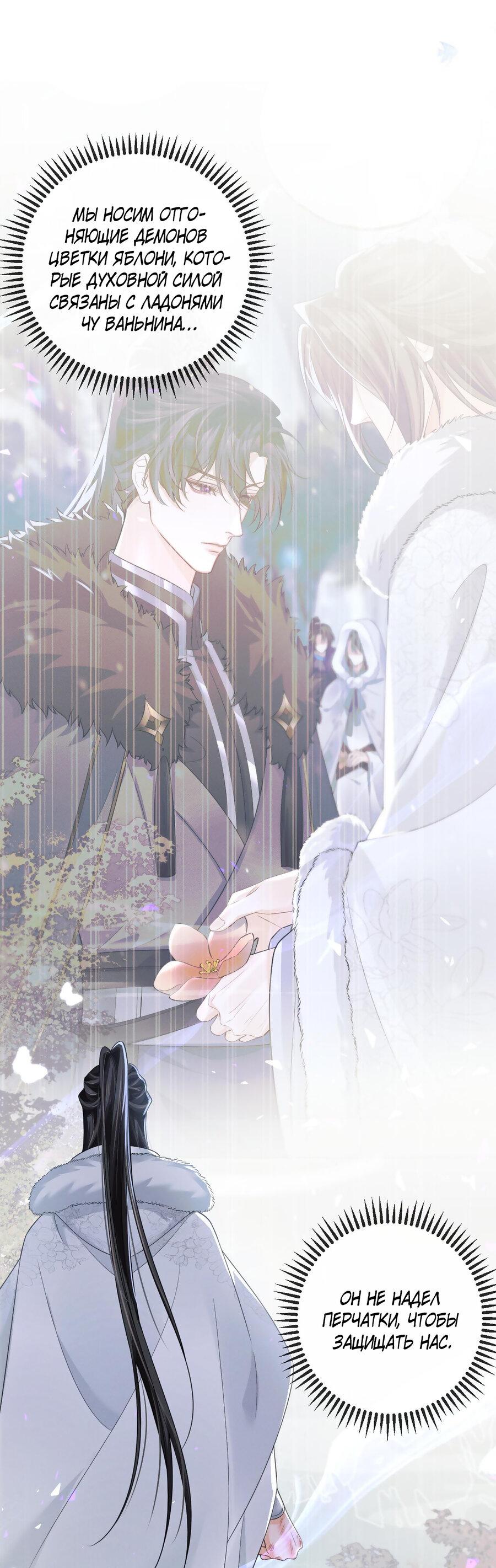 Манга Хаски и его учитель белый кот (Маньхуа) - Глава 52 Страница 20