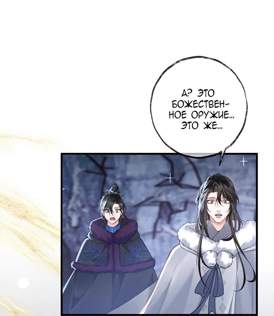 Манга Хаски и его учитель белый кот (Маньхуа) - Глава 52 Страница 27