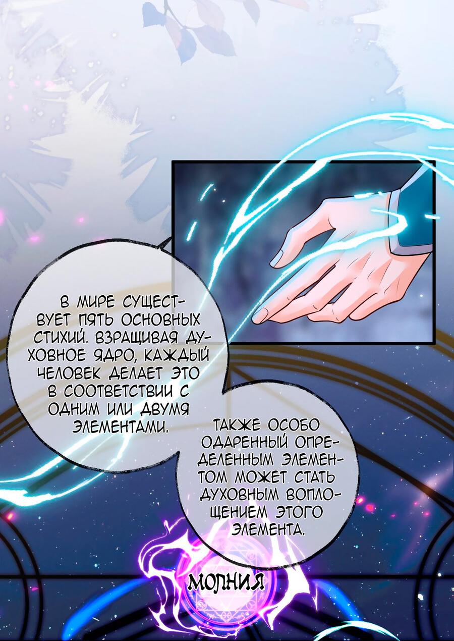 Манга Хаски и его учитель белый кот (Маньхуа) - Глава 52 Страница 36