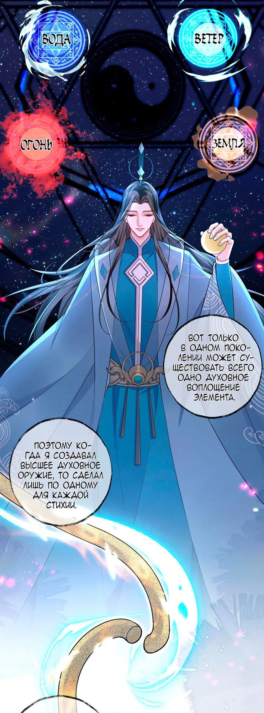 Манга Хаски и его учитель белый кот (Маньхуа) - Глава 52 Страница 37