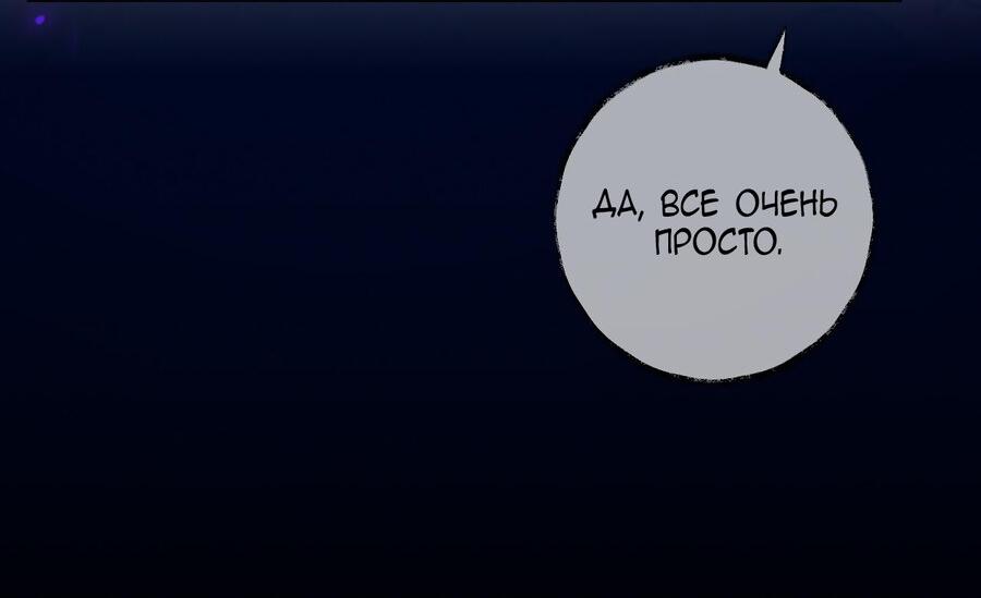 Манга Хаски и его учитель белый кот (Маньхуа) - Глава 52 Страница 8