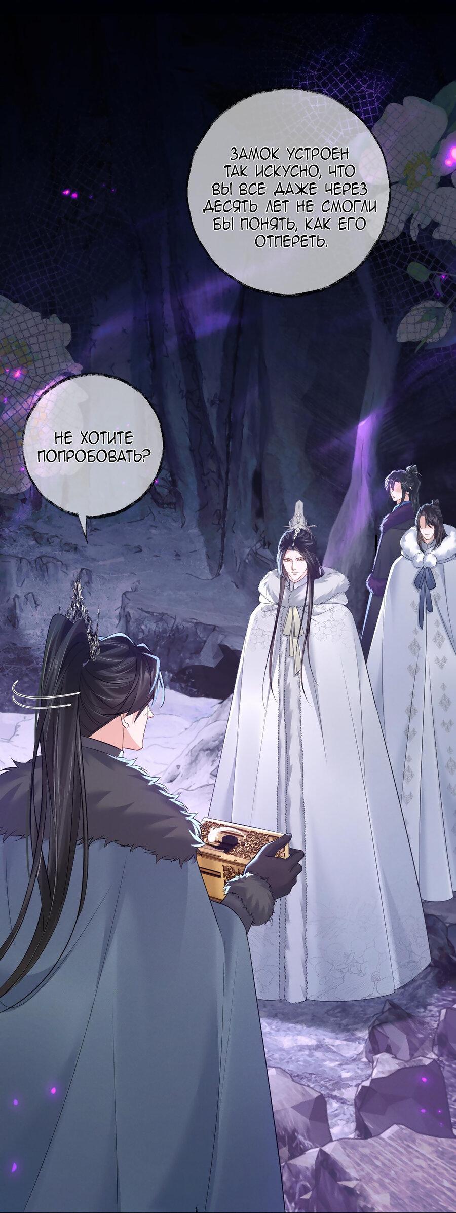 Манга Хаски и его учитель белый кот (Маньхуа) - Глава 52 Страница 9