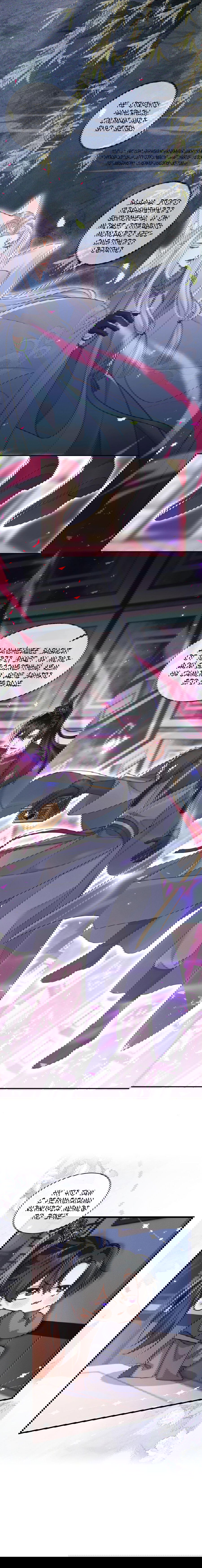 Манга Хаски и его учитель белый кот (Маньхуа) - Глава 51 Страница 29