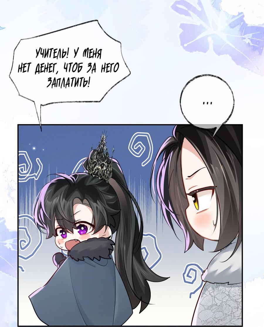 Манга Хаски и его учитель белый кот (Маньхуа) - Глава 51 Страница 15