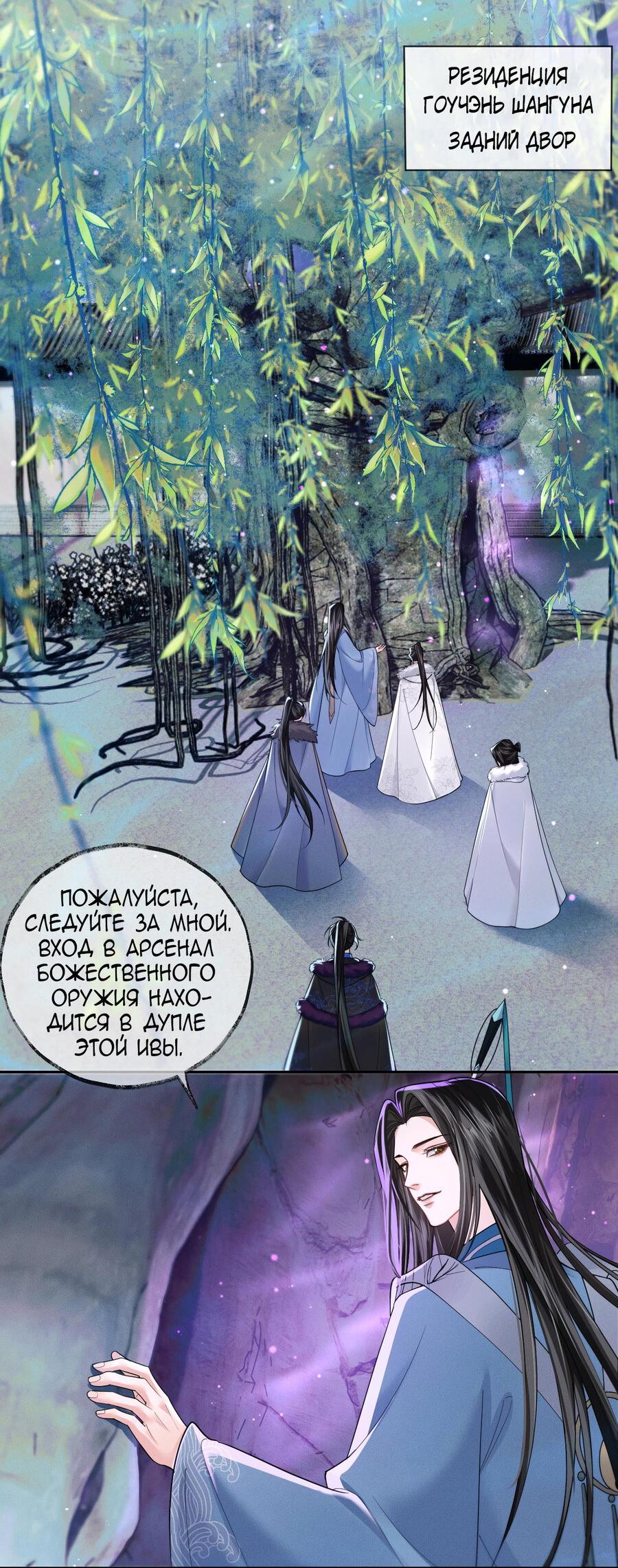 Манга Хаски и его учитель белый кот (Маньхуа) - Глава 51 Страница 4