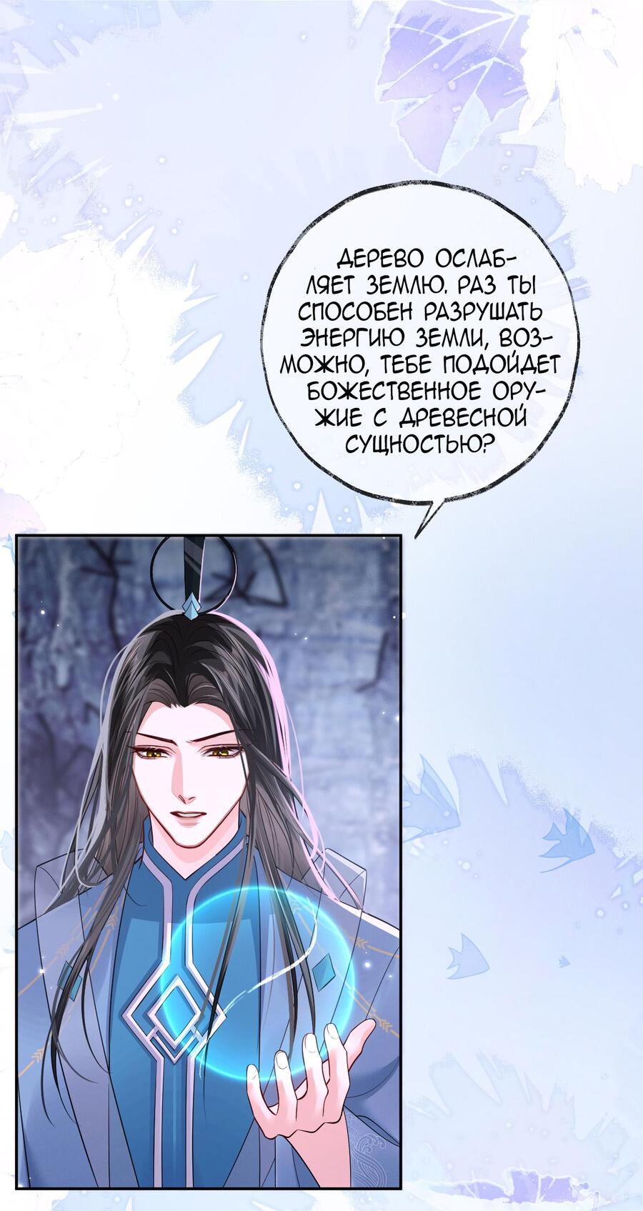 Манга Хаски и его учитель белый кот (Маньхуа) - Глава 51 Страница 16