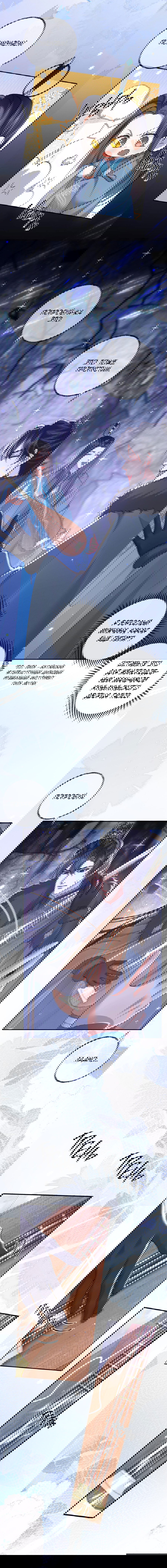 Манга Хаски и его учитель белый кот (Маньхуа) - Глава 51 Страница 12