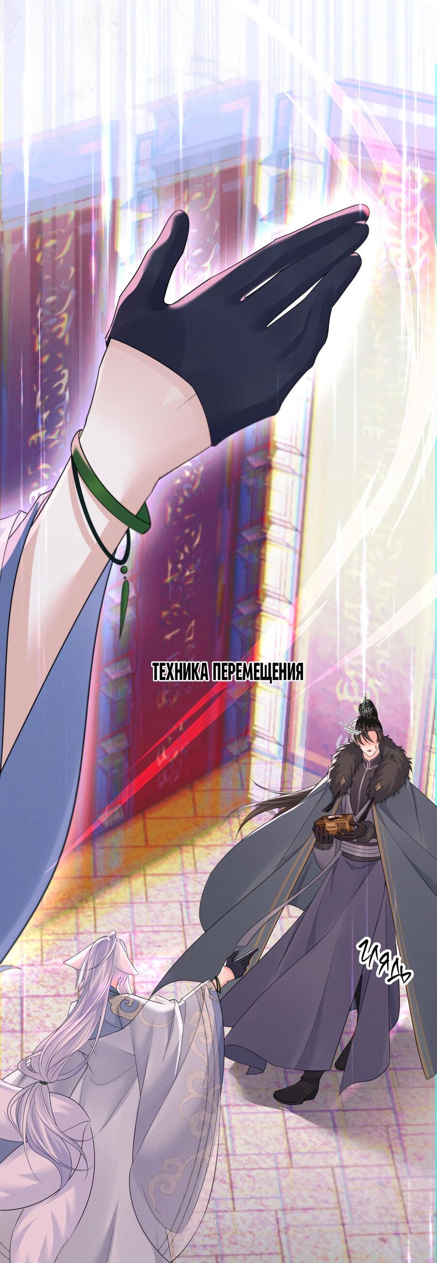 Манга Хаски и его учитель белый кот (Маньхуа) - Глава 51 Страница 24