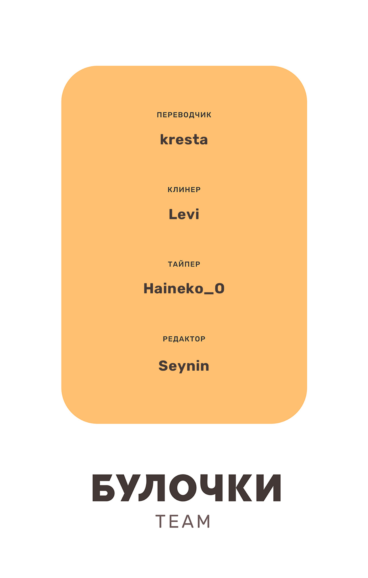 Манга Хаски и его учитель белый кот (Маньхуа) - Глава 51 Страница 30