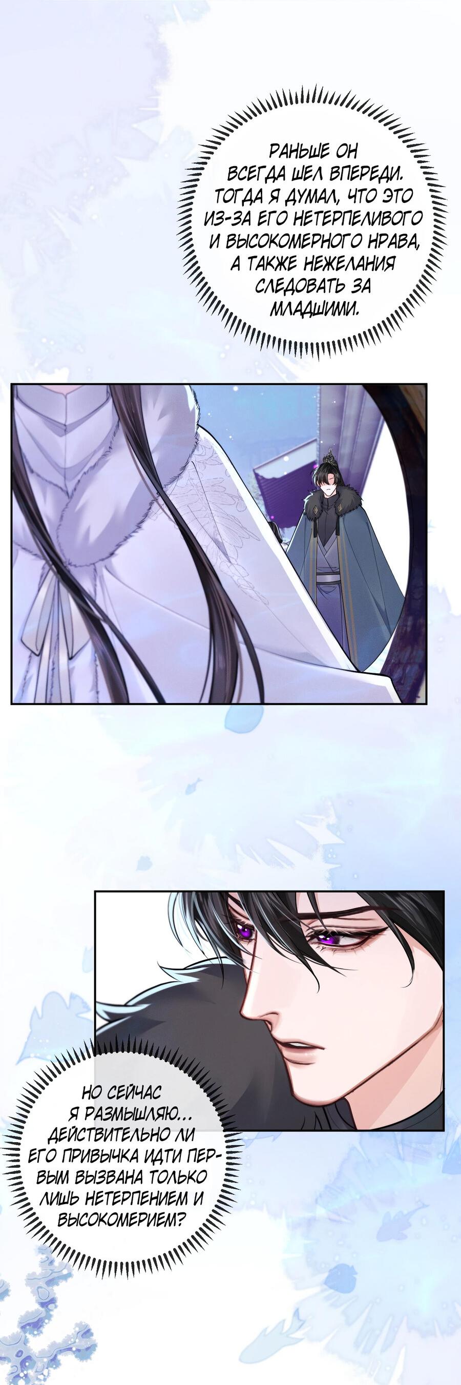 Манга Хаски и его учитель белый кот (Маньхуа) - Глава 51 Страница 6