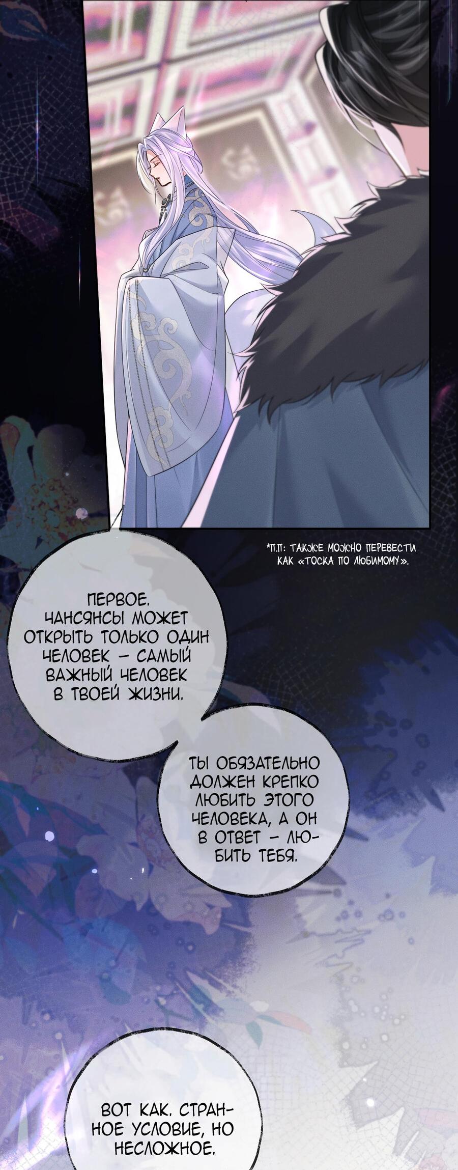 Манга Хаски и его учитель белый кот (Маньхуа) - Глава 51 Страница 26