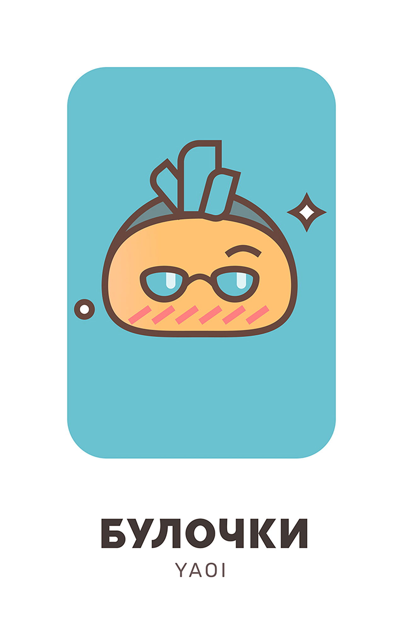 Манга Хаски и его учитель белый кот (Маньхуа) - Глава 50 Страница 1