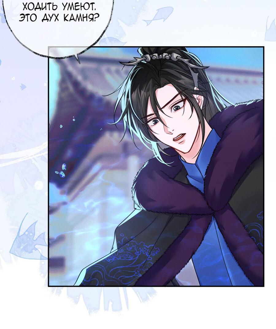 Манга Хаски и его учитель белый кот (Маньхуа) - Глава 50 Страница 24