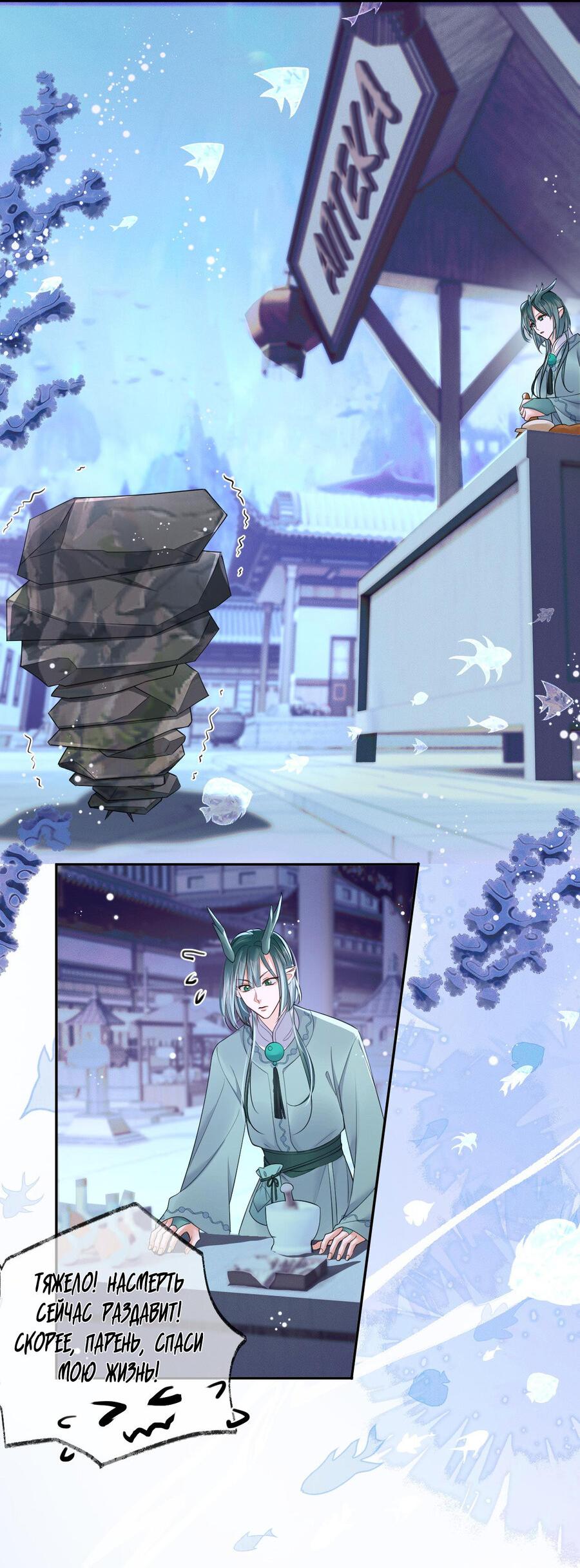 Манга Хаски и его учитель белый кот (Маньхуа) - Глава 50 Страница 30