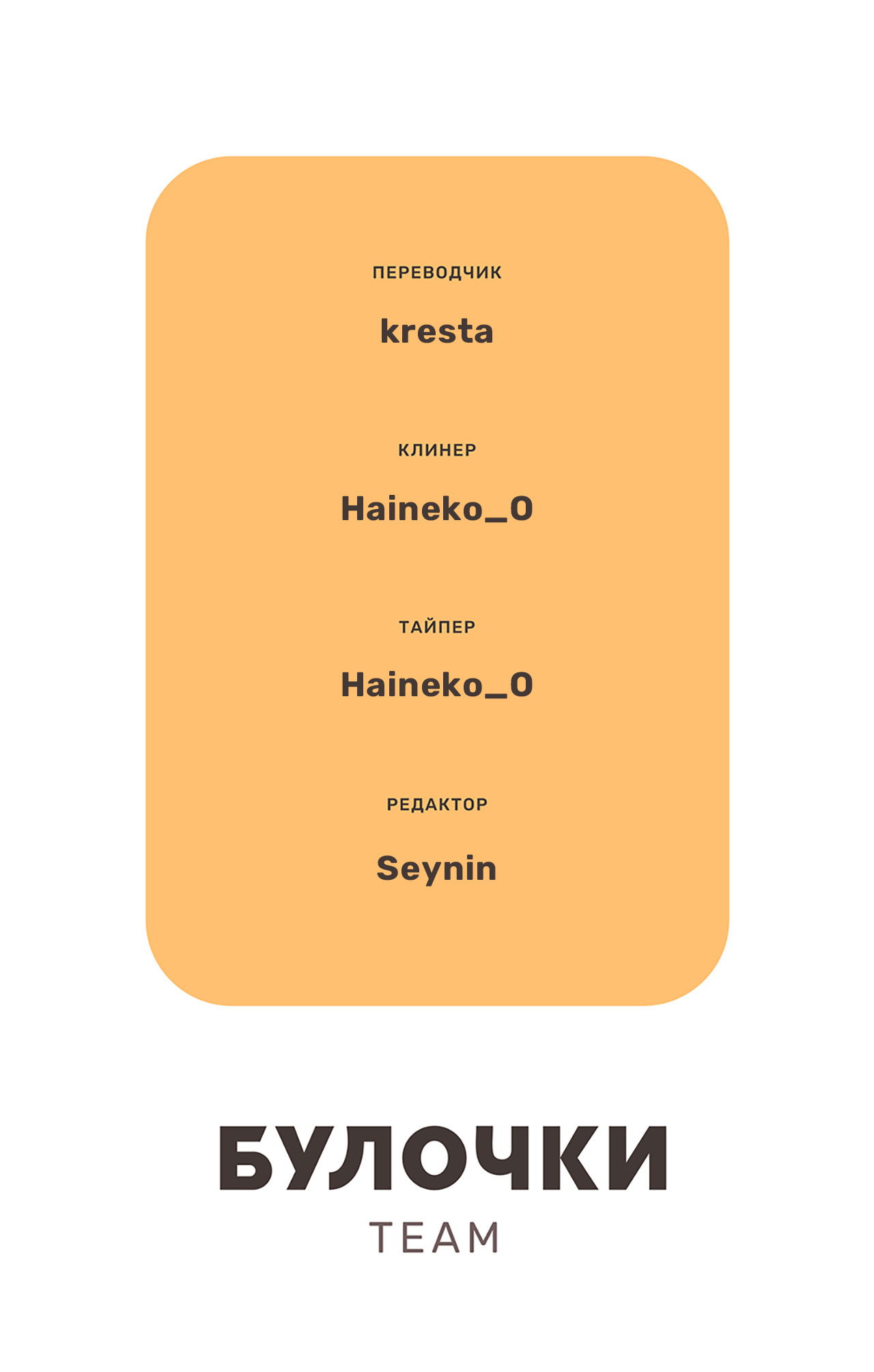 Манга Хаски и его учитель белый кот (Маньхуа) - Глава 50 Страница 38