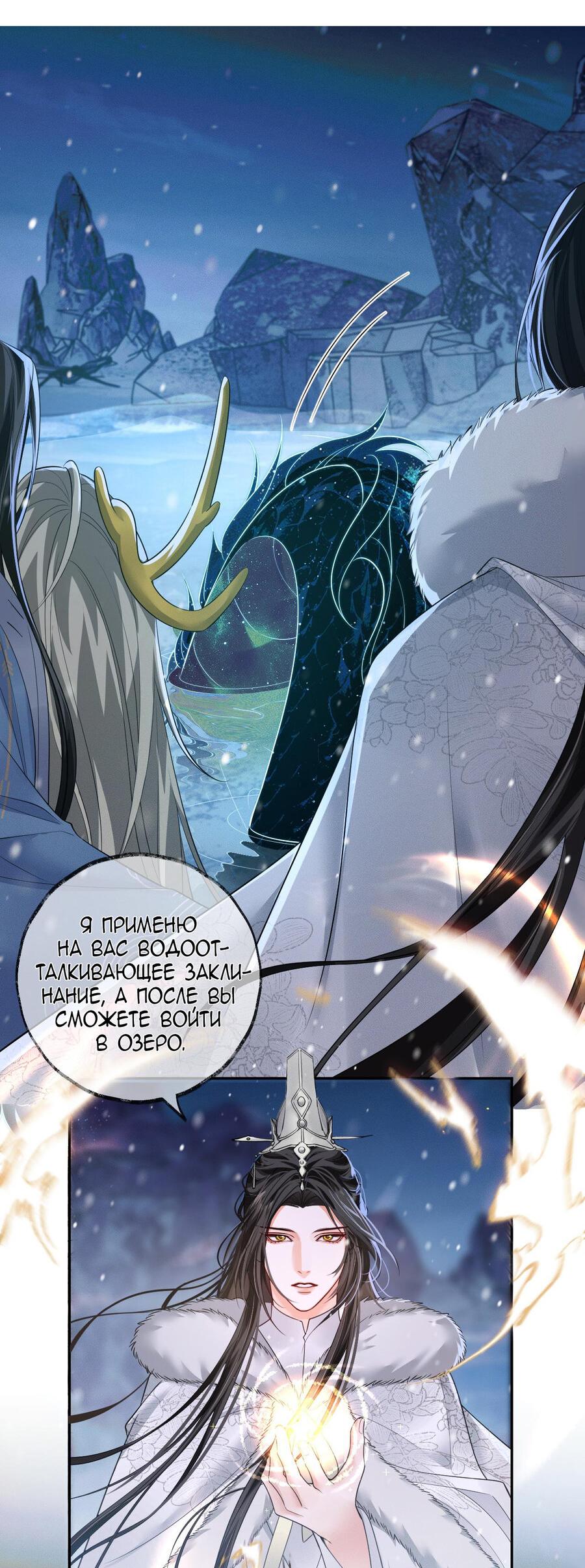 Манга Хаски и его учитель белый кот (Маньхуа) - Глава 50 Страница 10