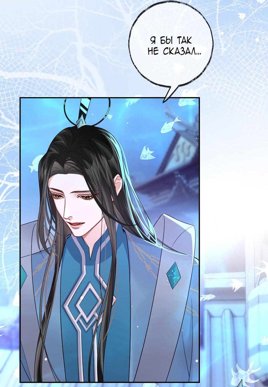 Манга Хаски и его учитель белый кот (Маньхуа) - Глава 50 Страница 18