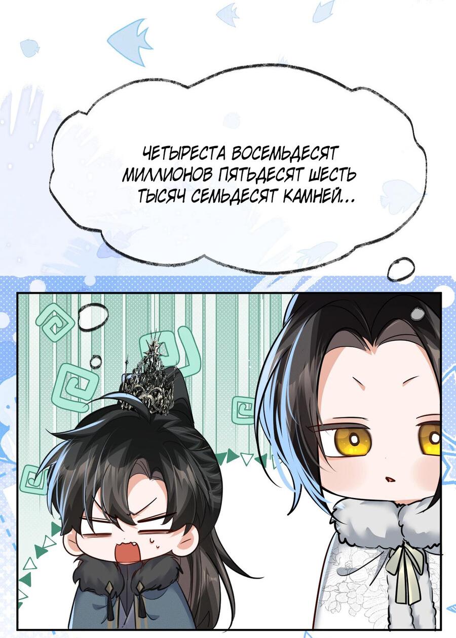 Манга Хаски и его учитель белый кот (Маньхуа) - Глава 50 Страница 32