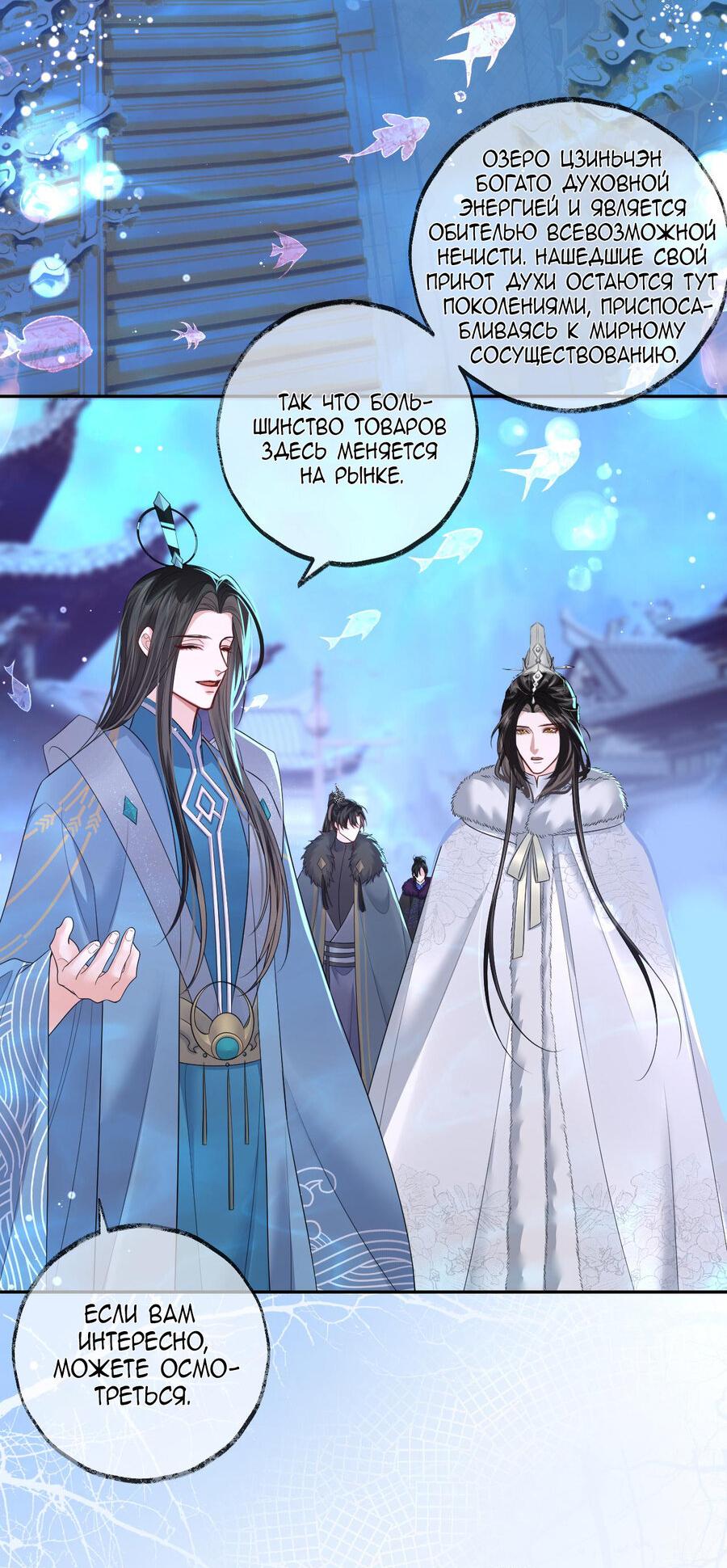 Манга Хаски и его учитель белый кот (Маньхуа) - Глава 50 Страница 16