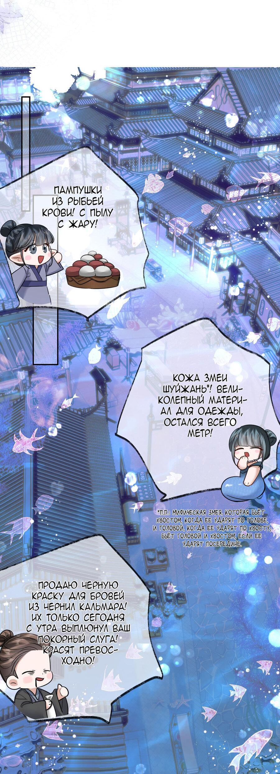 Манга Хаски и его учитель белый кот (Маньхуа) - Глава 50 Страница 15