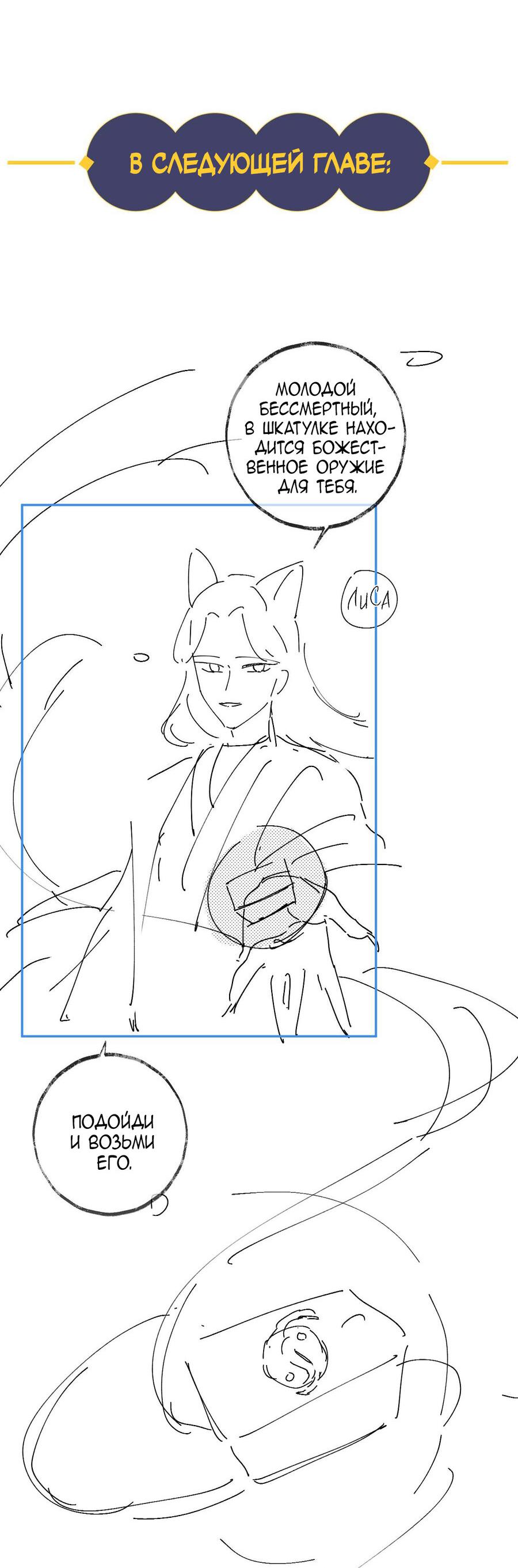 Манга Хаски и его учитель белый кот (Маньхуа) - Глава 50 Страница 34