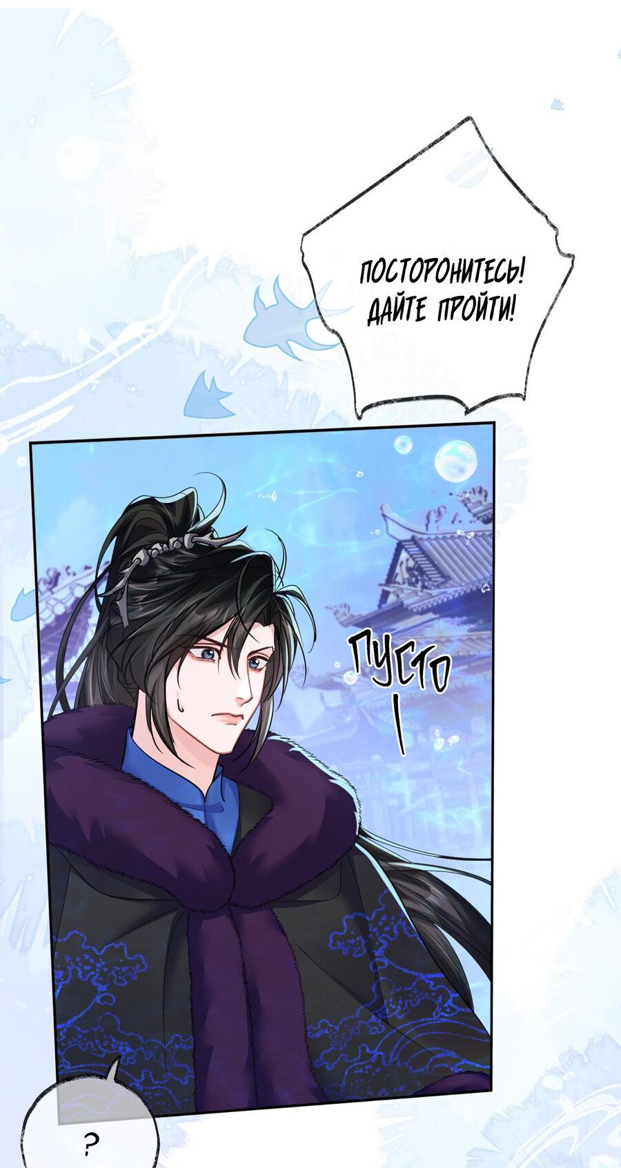 Манга Хаски и его учитель белый кот (Маньхуа) - Глава 50 Страница 21