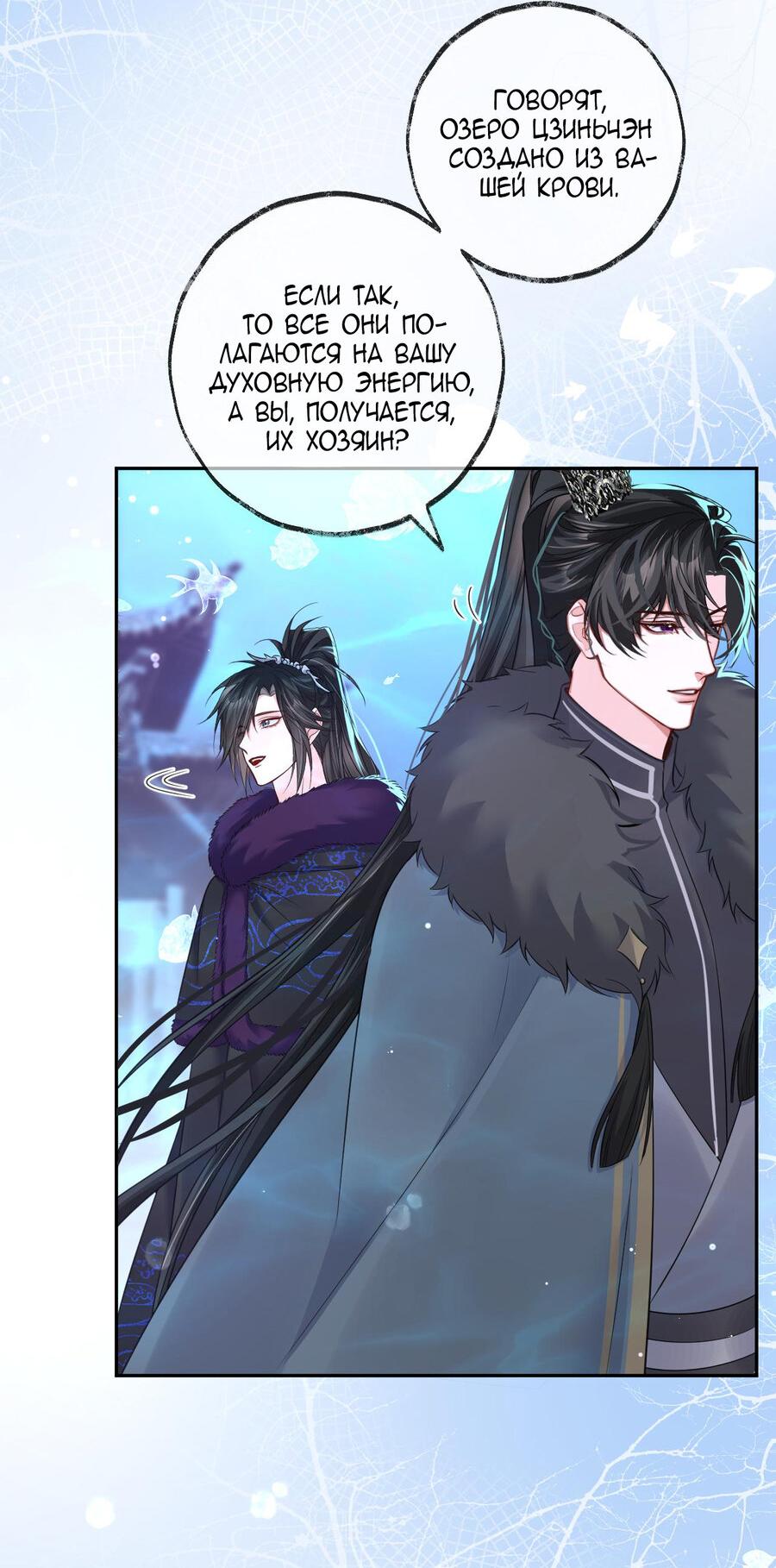 Манга Хаски и его учитель белый кот (Маньхуа) - Глава 50 Страница 17