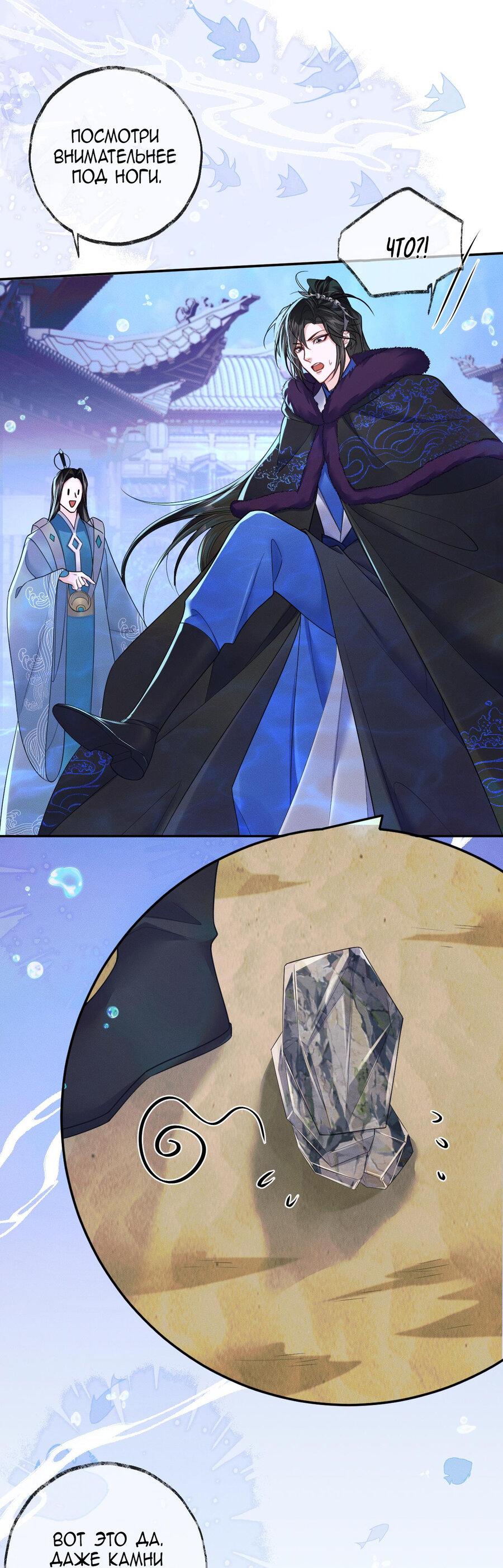 Манга Хаски и его учитель белый кот (Маньхуа) - Глава 50 Страница 23