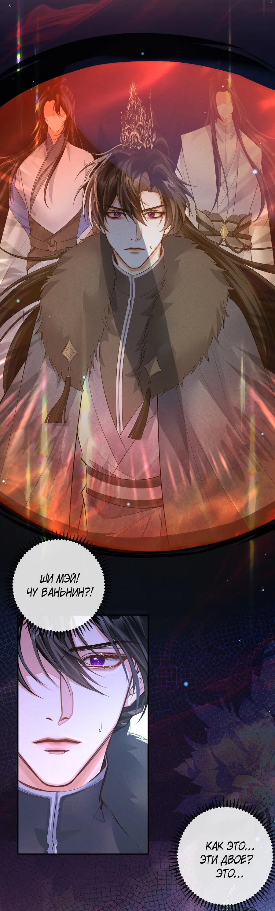 Манга Хаски и его учитель белый кот (Маньхуа) - Глава 48 Страница 12